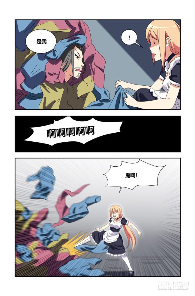 打工惊魂（3）-第156话