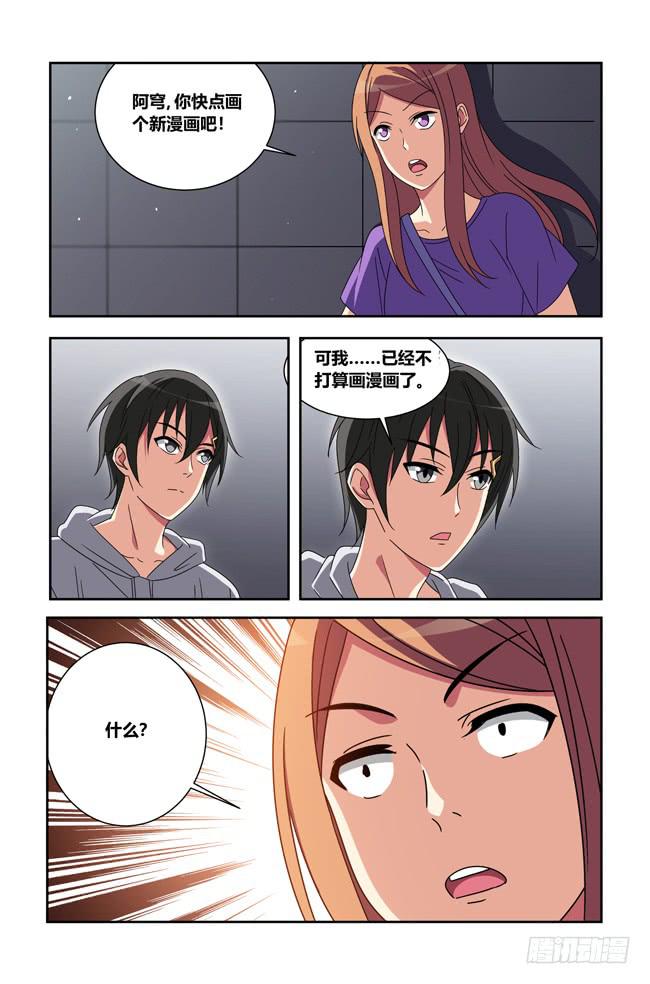 打工惊魂（3）-第156话