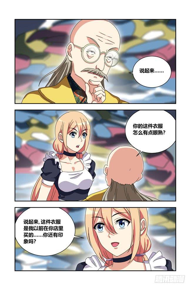 打工惊魂（3）-第156话