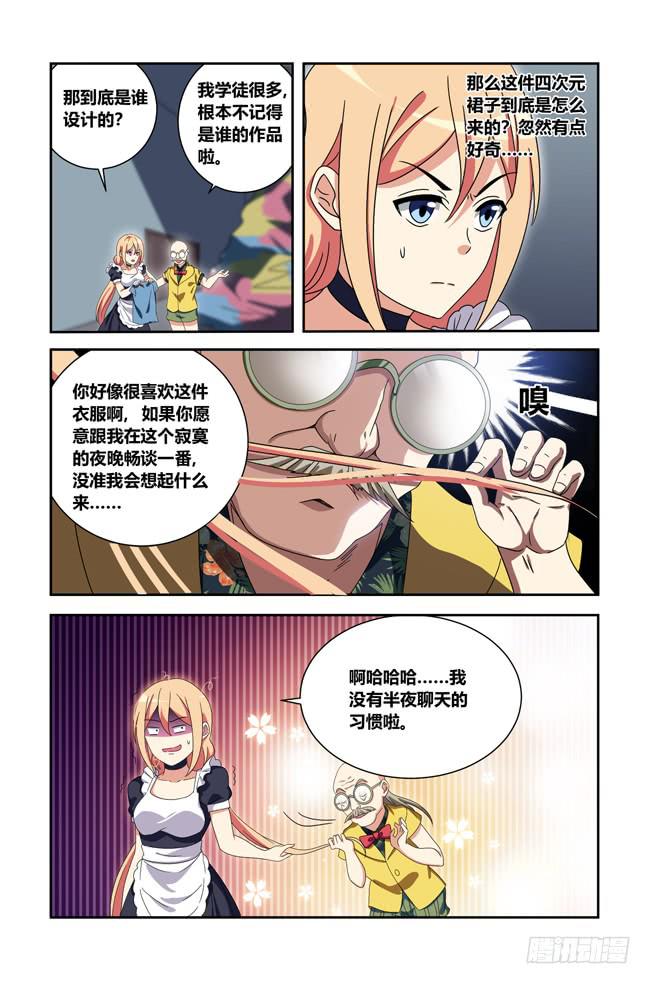 打工惊魂（3）-第156话