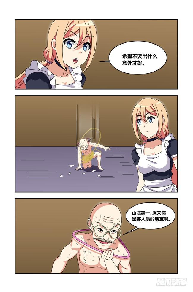 打工惊魂（6）-第160话