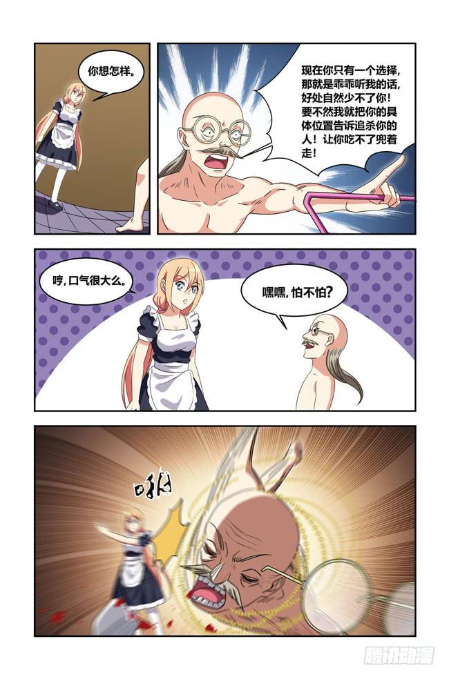 打工惊魂（6）-第160话