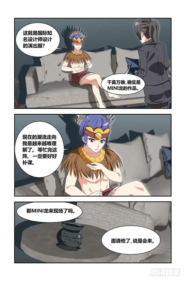 打工惊魂（8）-第162话