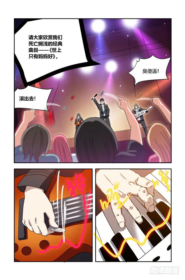 打工惊魂（8）-第162话