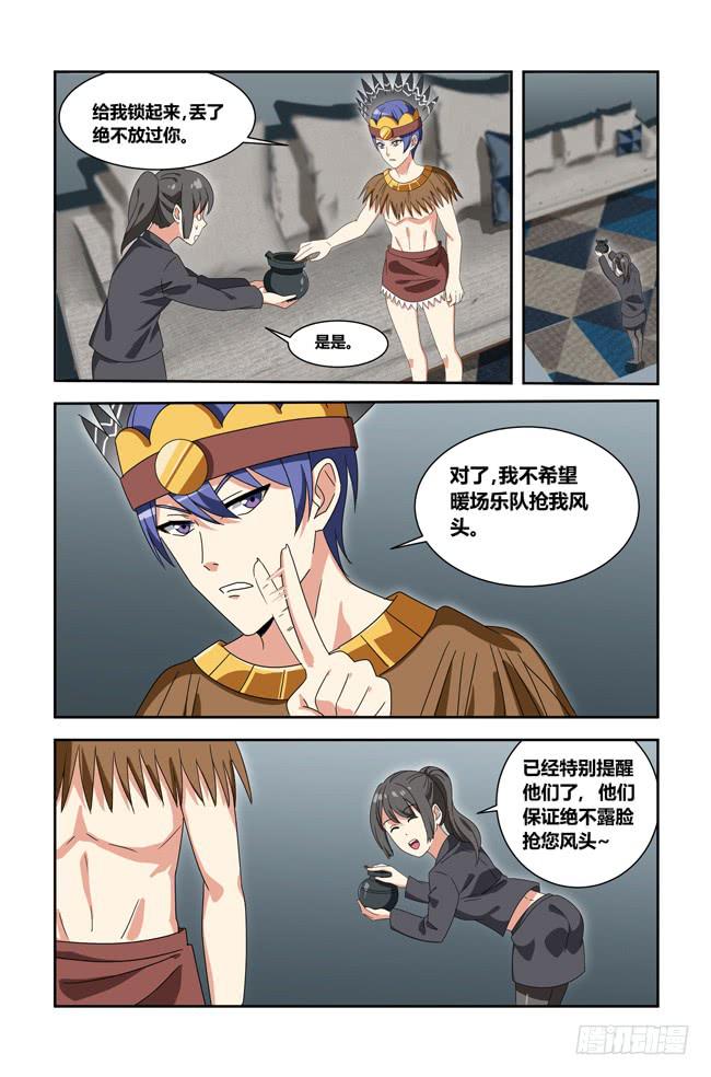 打工惊魂（8）-第162话