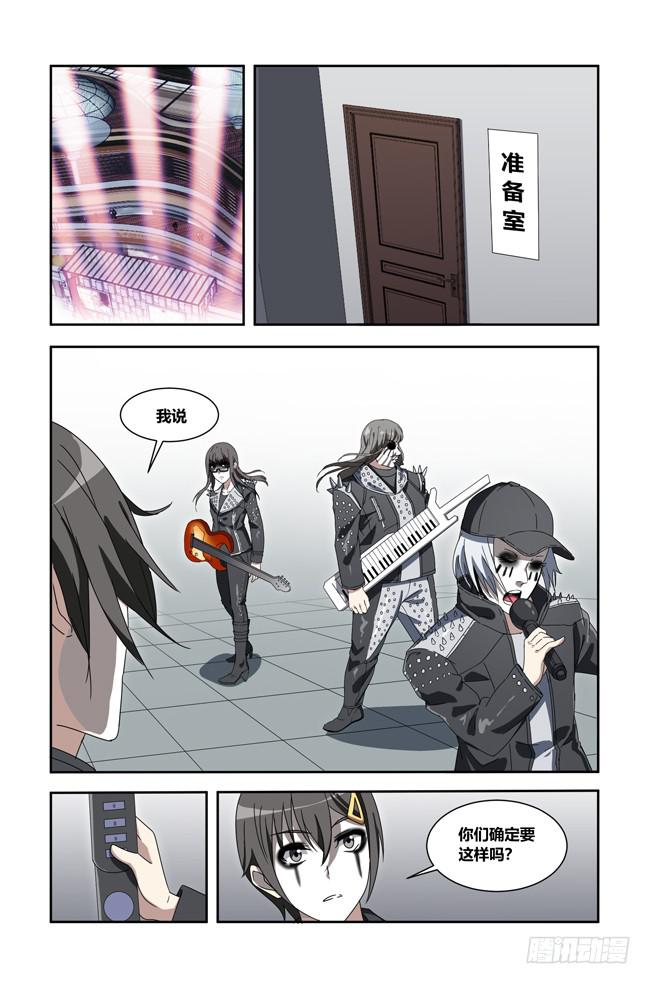 打工惊魂（8）-第162话