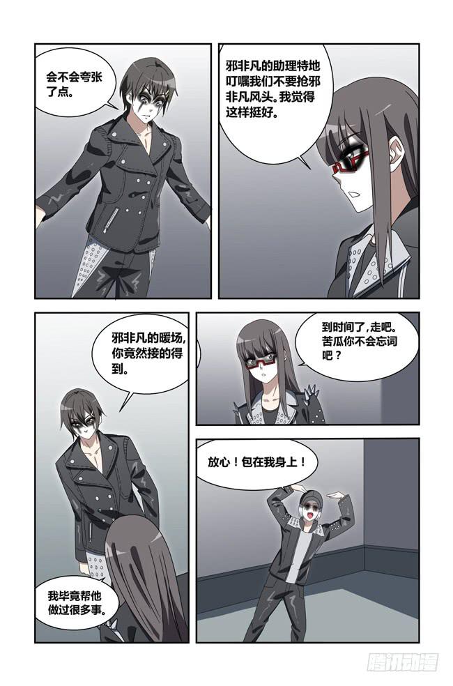 打工惊魂（8）-第162话