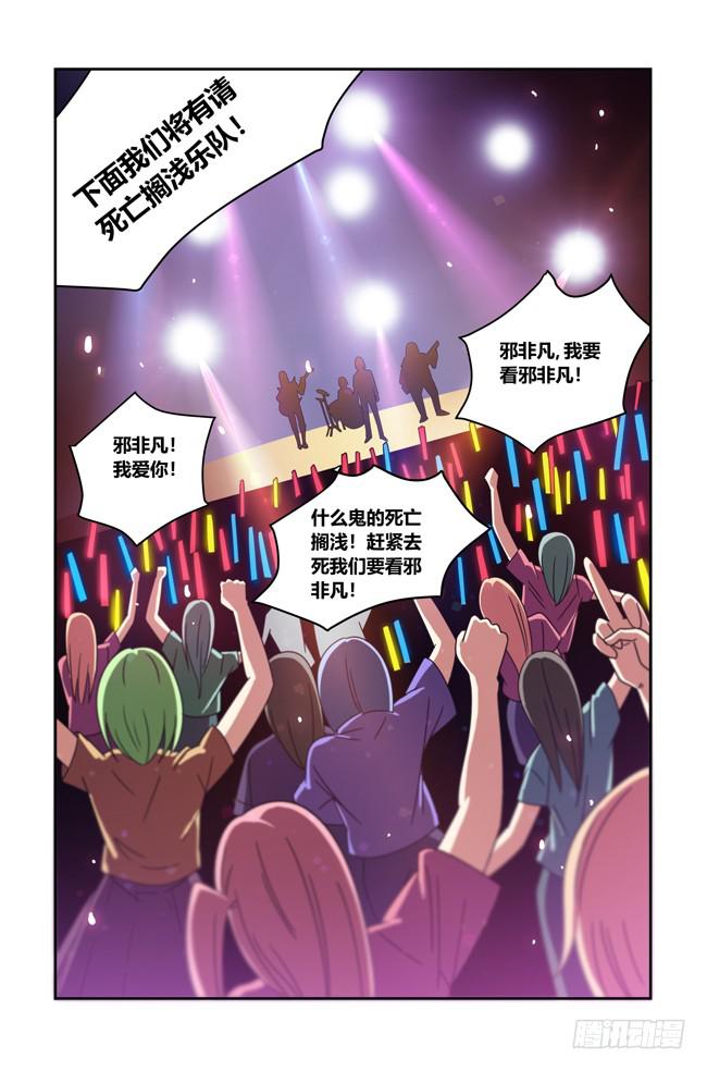 打工惊魂（8）-第162话