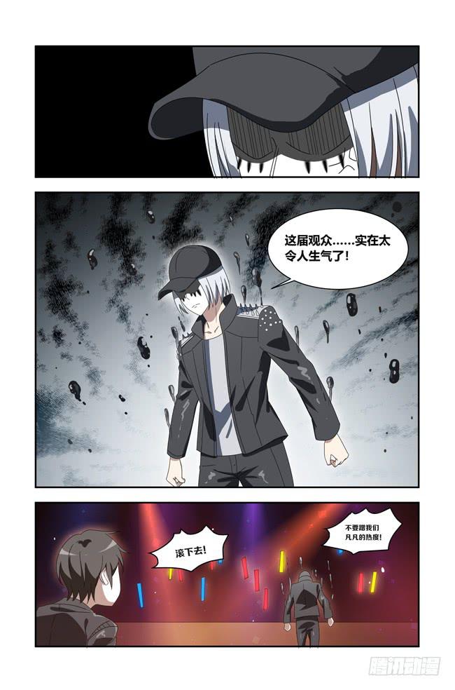 打工惊魂（8）-第162话