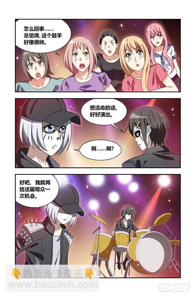 打工惊魂（8）-第162话