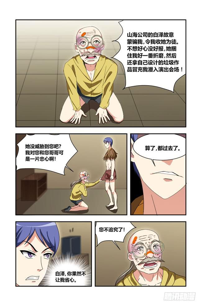 我死以后（1）-第166话