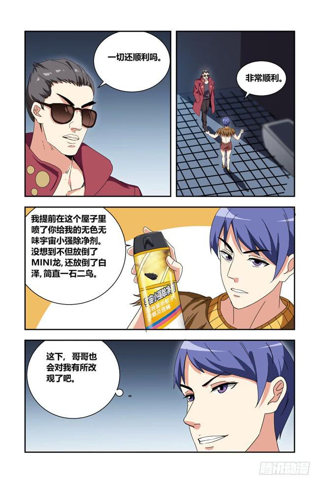 我死以后（1）-第166话