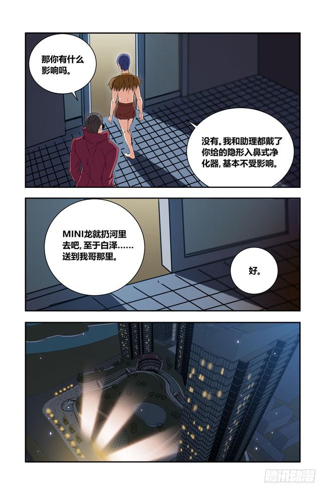 我死以后（1）-第166话