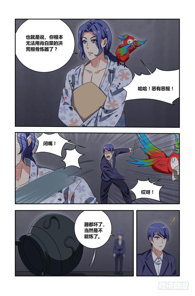 我死以后（3）-第168话