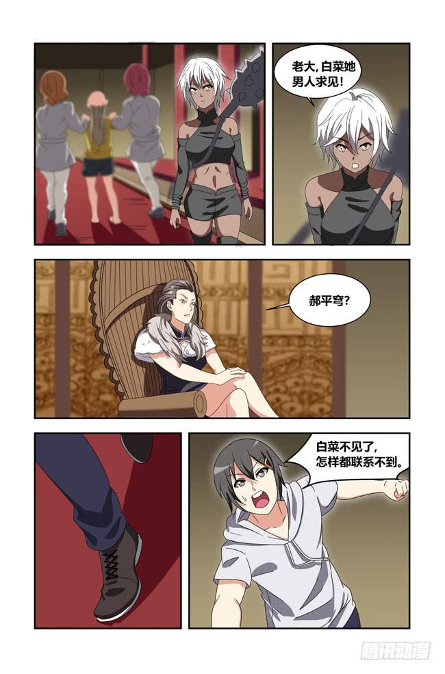 我死以后（5）-第170话