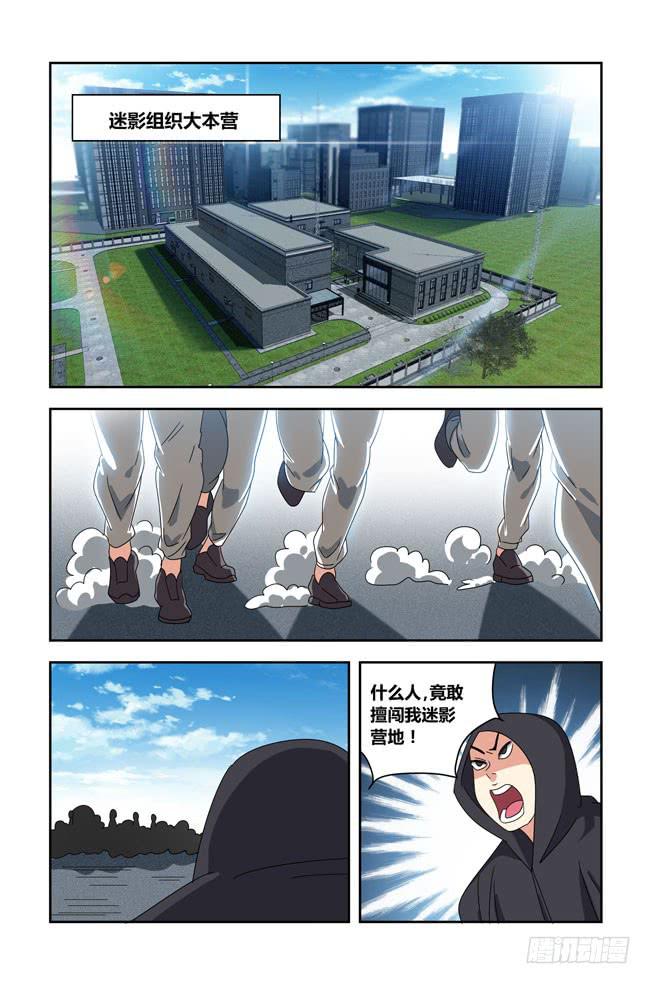 我死以后（5）-第170话