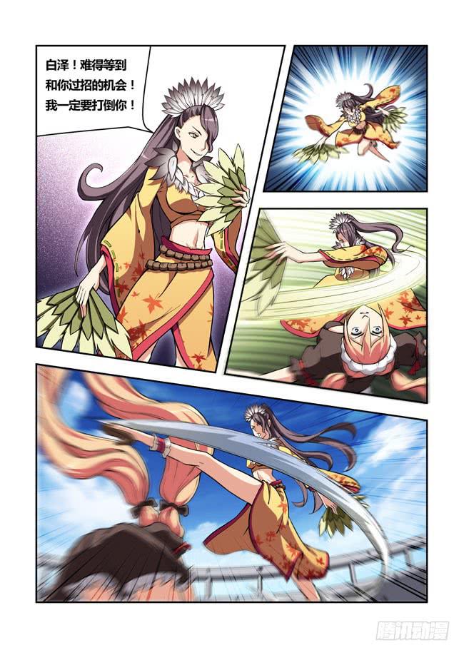 18 我去读者见面会了（8）-第18话