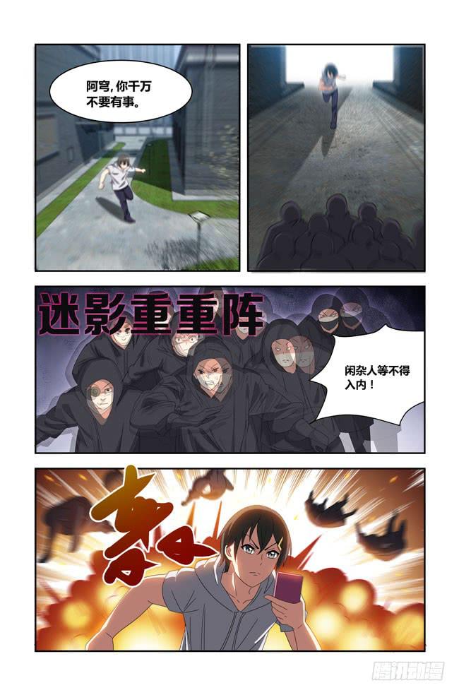 我死以后（7）-第172话