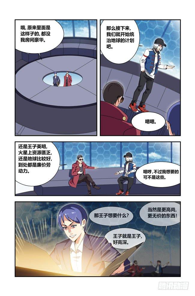 我死以后（9）-第174话