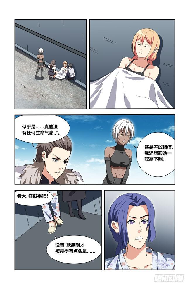 我死以后（9）-第174话