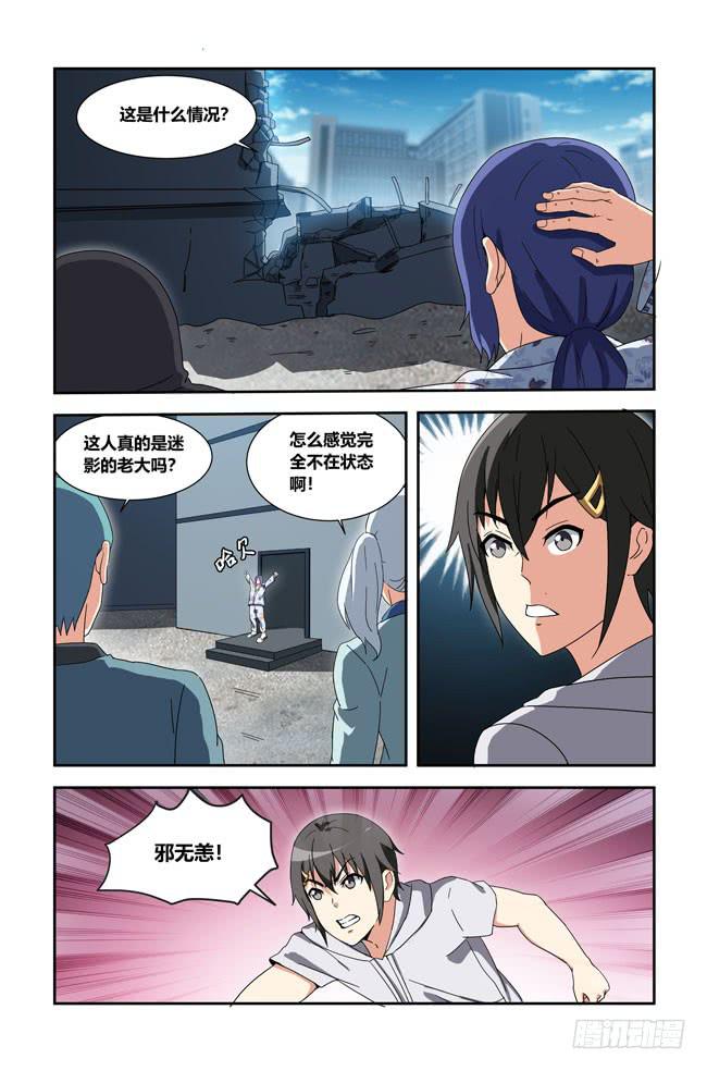 我死以后（9）-第174话