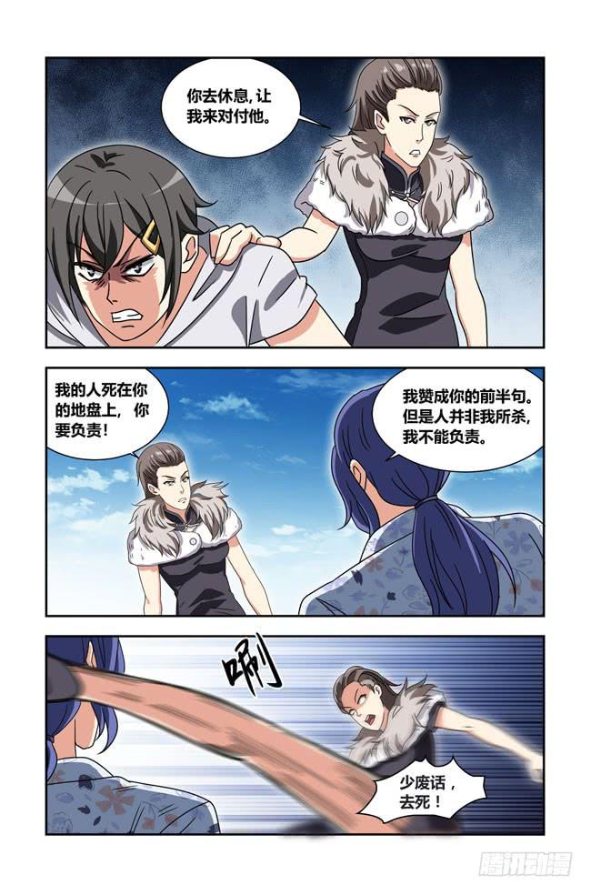 我死以后（9）-第174话