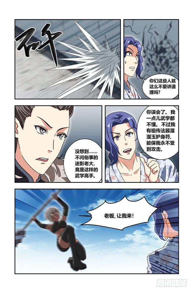 我死以后（9）-第174话