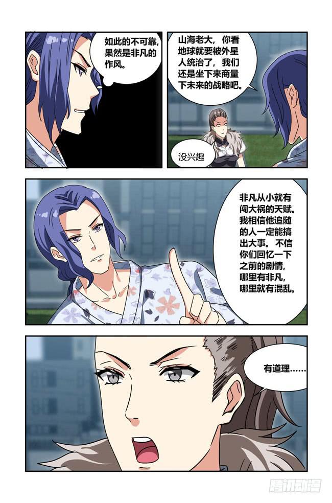 我死以后（9）-第174话