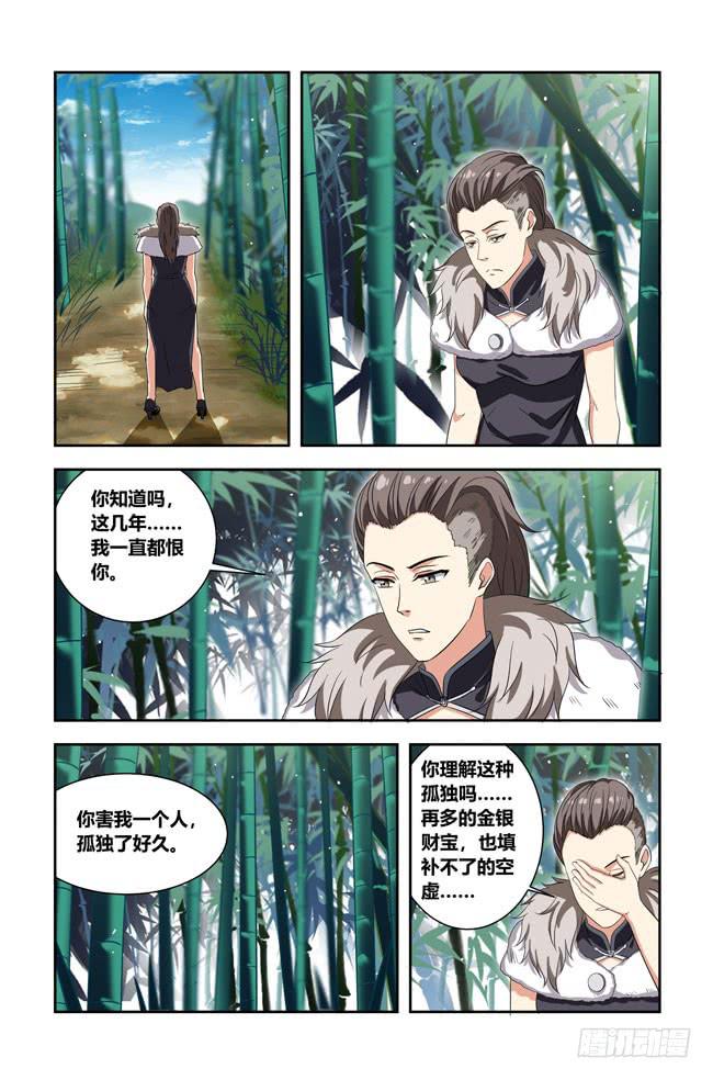 我死以后（11）-第176话