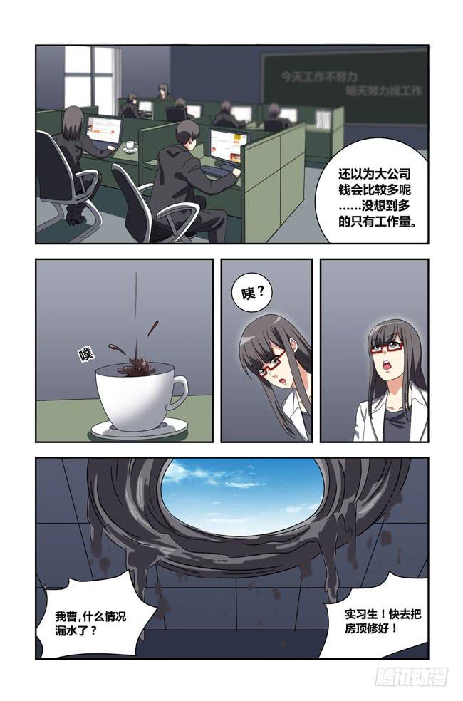 我死以后（11）-第176话