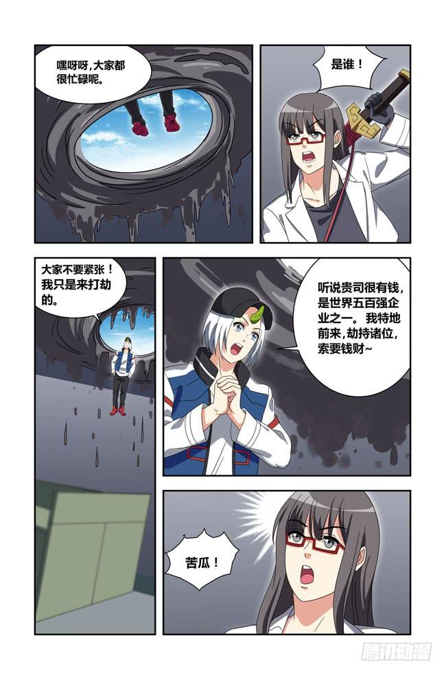 我死以后（11）-第176话