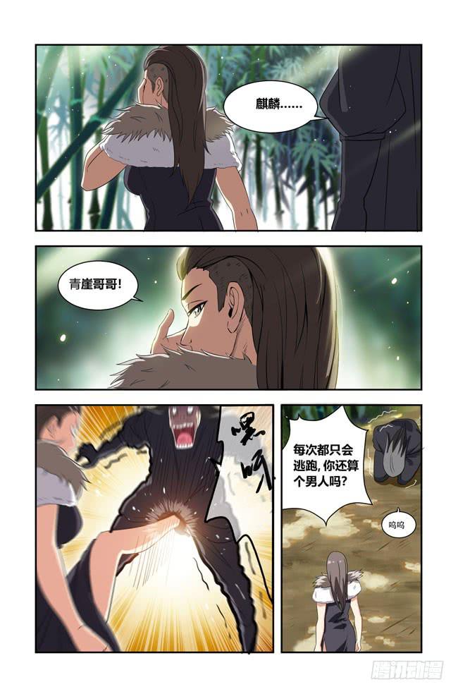 我死以后（11）-第176话