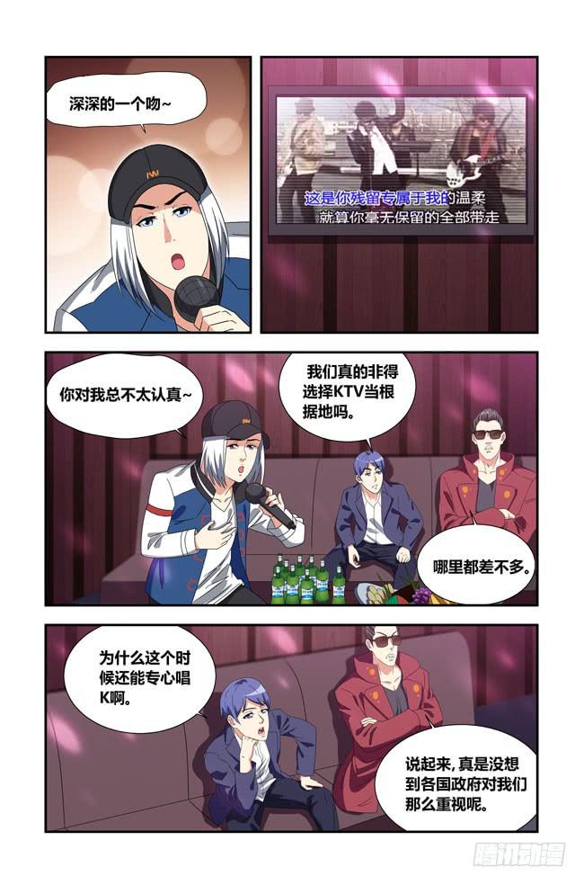 我死以后（11）-第176话