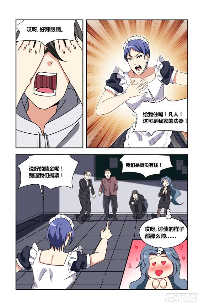 新的开始（2）-第178话