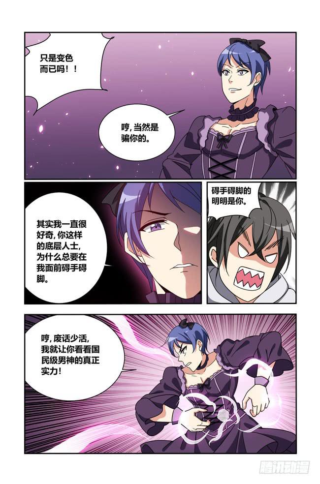 新的开始（2）-第178话