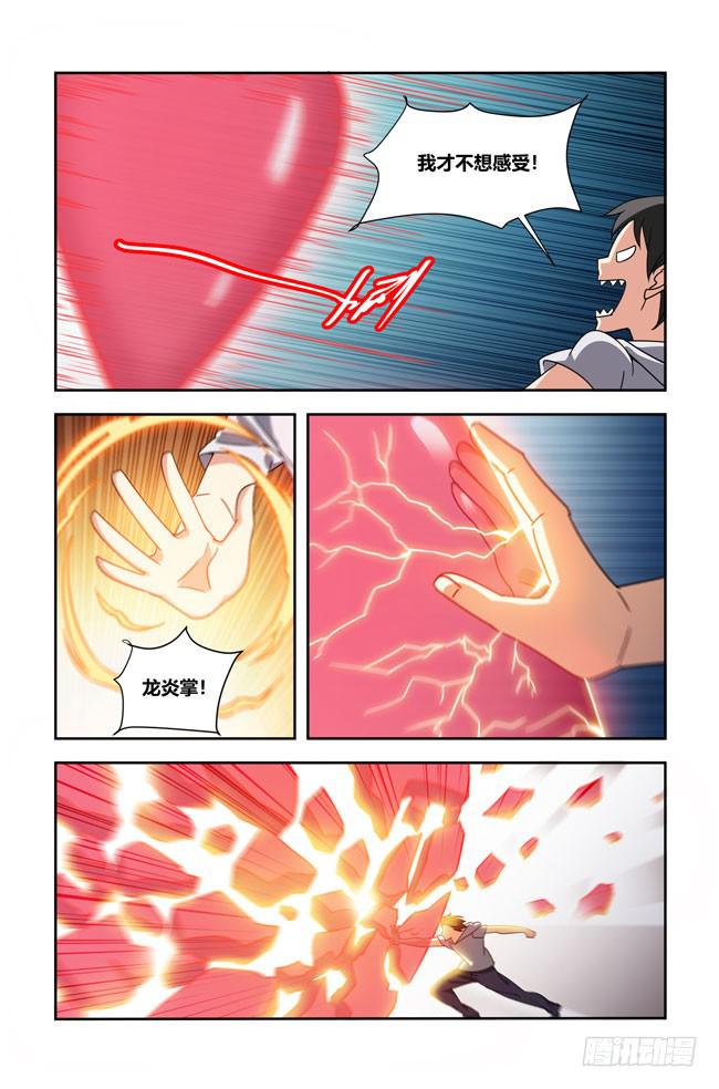 新的开始（2）-第178话