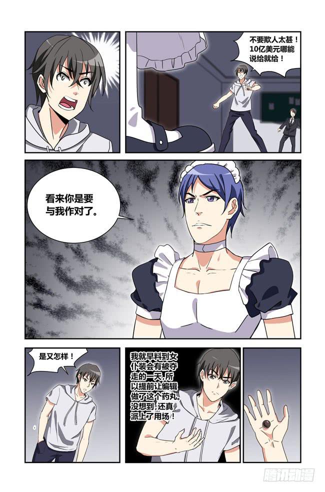 新的开始（2）-第178话