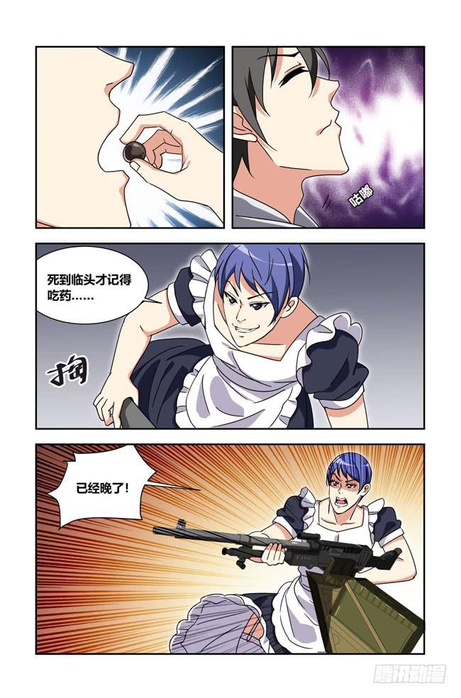 新的开始（2）-第178话