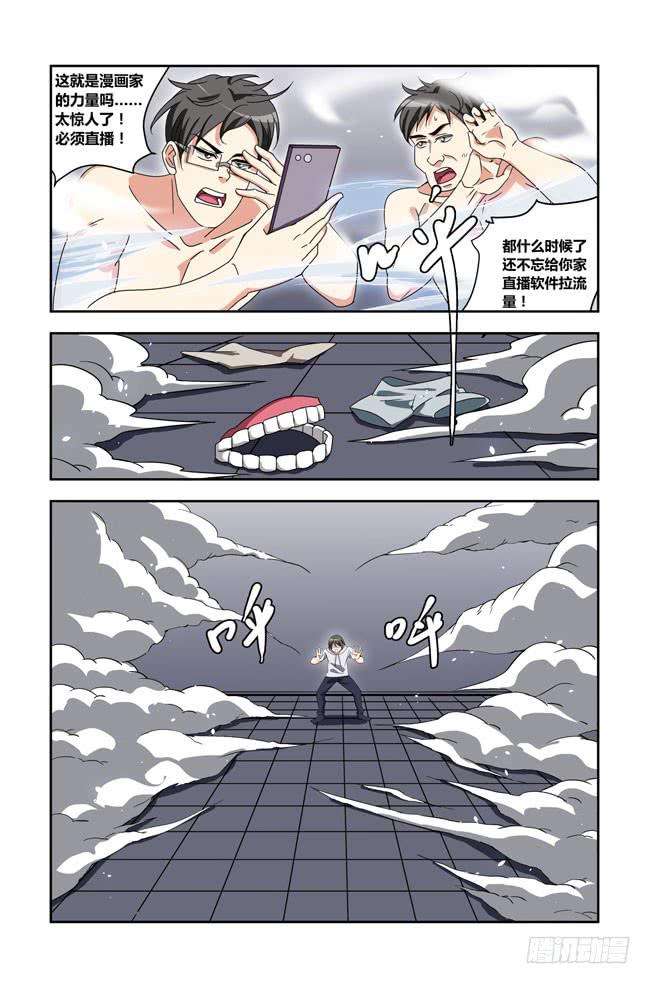 新的开始（2）-第178话