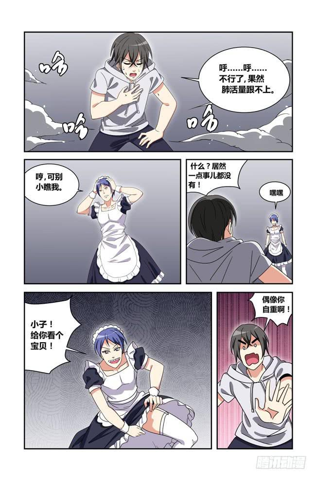 新的开始（2）-第178话