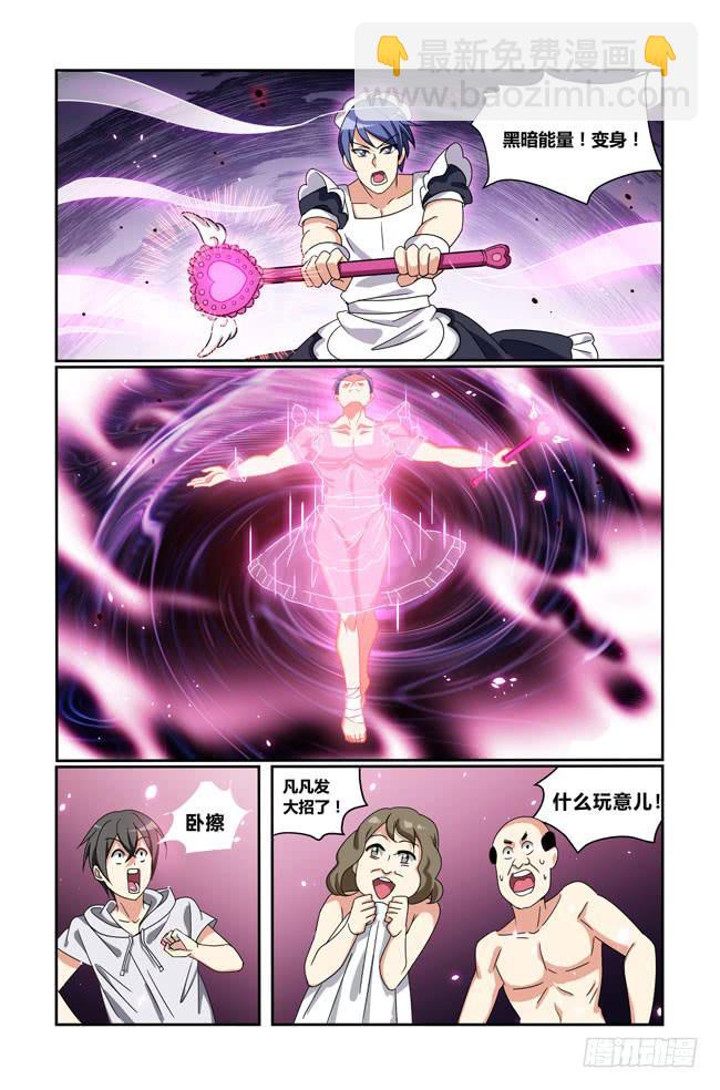 新的开始（2）-第178话