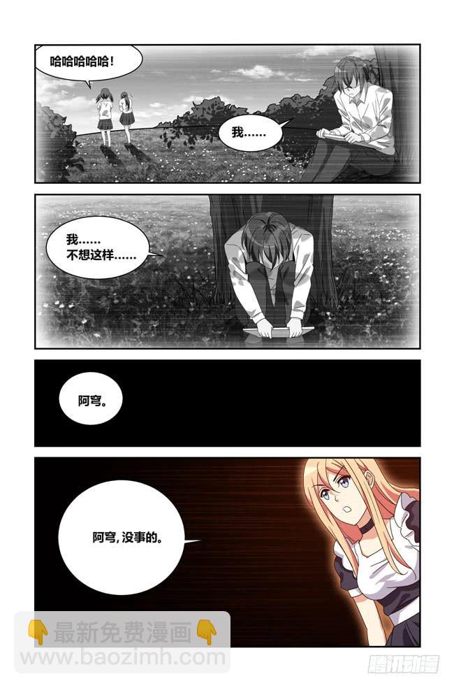 新的开始（4）-第180话