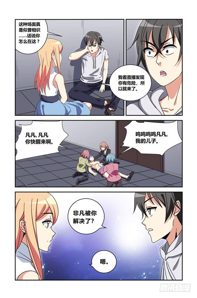 新的开始（4）-第180话