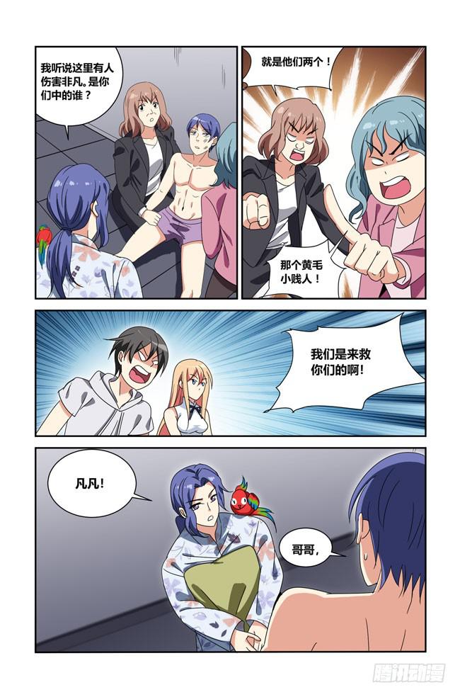 新的开始（4）-第180话