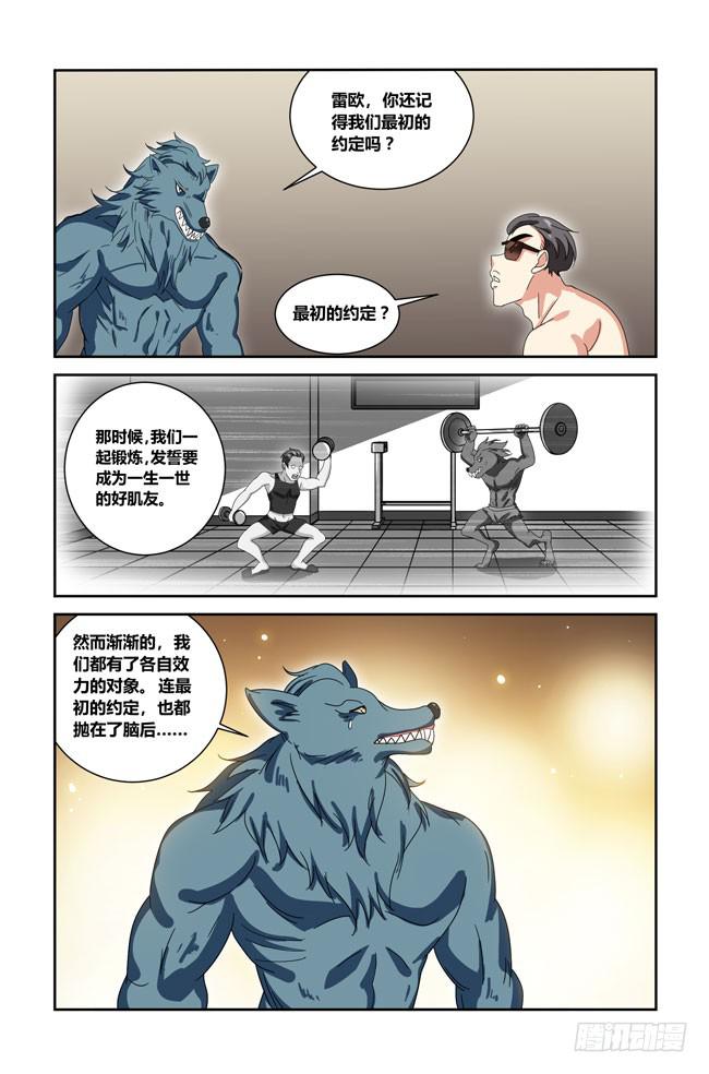 新的开始（6）-第182话