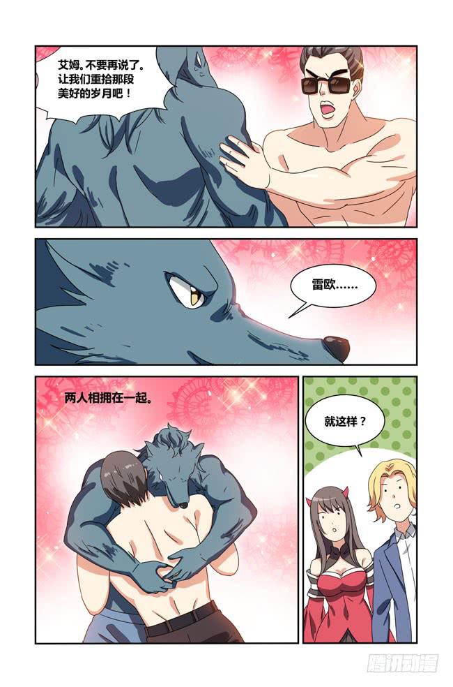 新的开始（6）-第182话