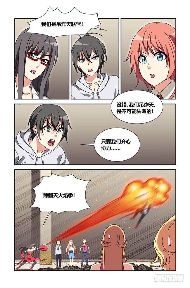 新的开始（6）-第182话