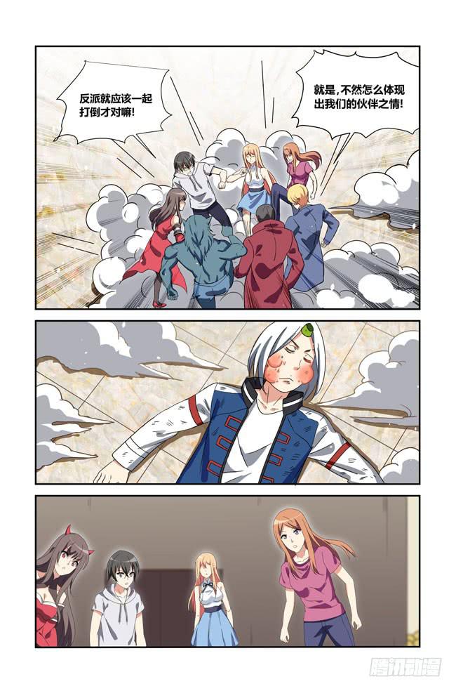 新的开始（6）-第182话