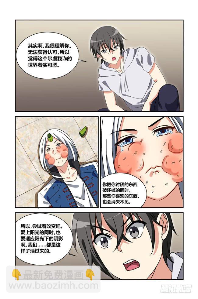 新的开始（6）-第182话