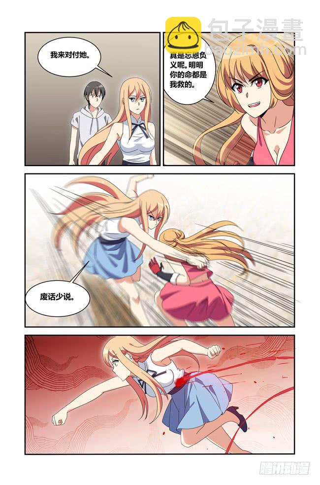 新的开始（6）-第182话